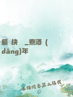 最強快遞員