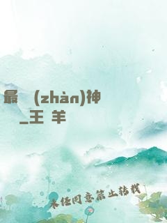 最強戰(zhàn)神歸來