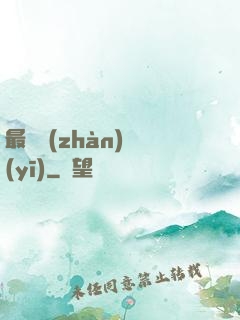最強戰(zhàn)醫(yī)