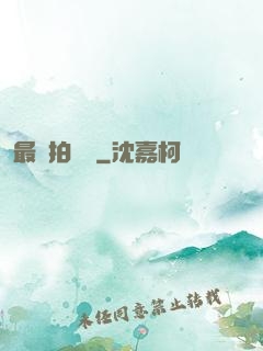 最強拍賣場