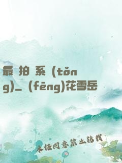 最強拍賣系統(tǒng)