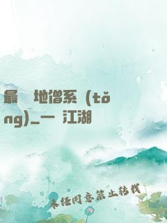 最強掃地僧系統(tǒng)