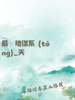 最強掃地僧系統(tǒng)