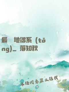 最強掃地僧系統(tǒng)