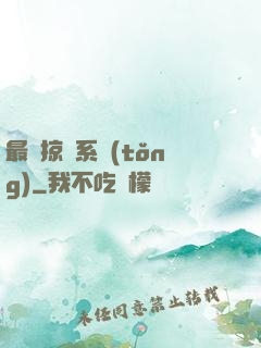 最強掠奪系統(tǒng)