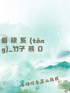 最強掠奪系統(tǒng)