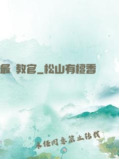 最強教官