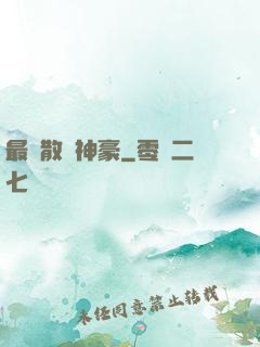 最強散財神豪