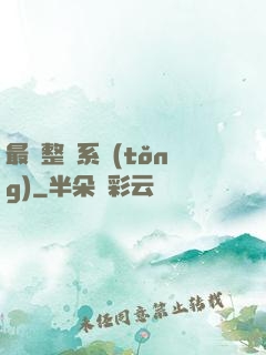 最強整蠱系統(tǒng)
