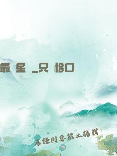 最強星盜