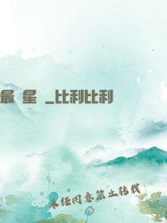 最強星盜