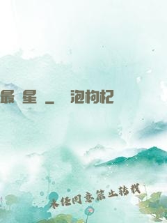 最強星盜