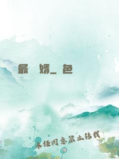 最強棄婿