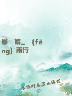 最強棄婿