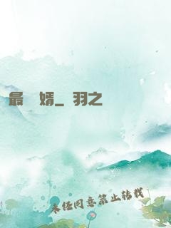最強棄婿