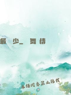 最強棄少