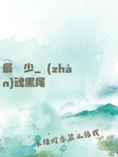 最強棄少
