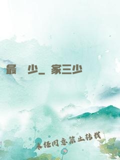 最強棄少