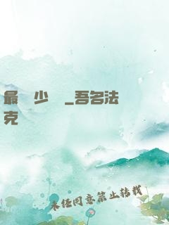 最強棄少歸來