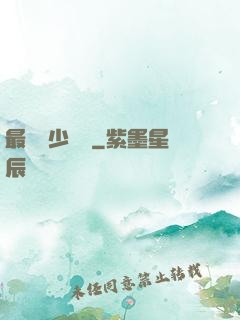 最強棄少歸來