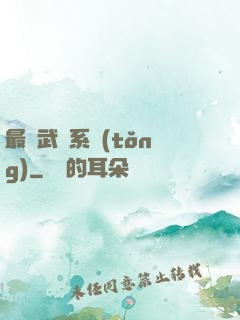 最強武館系統(tǒng)