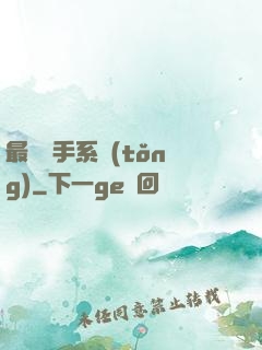 最強殺手系統(tǒng)