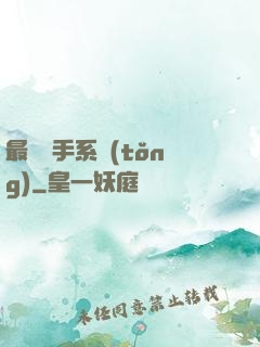 最強殺手系統(tǒng)