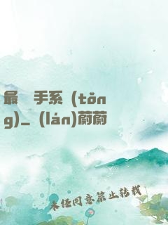 最強殺手系統(tǒng)