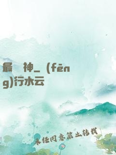 最強殺神