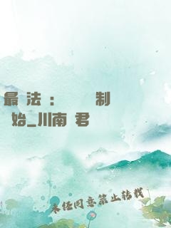 最強法師：無敵從復制開始