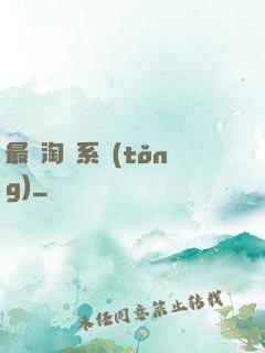 最強淘寶系統(tǒng)