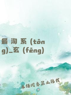 最強淘寶系統(tǒng)