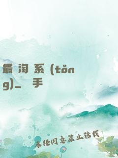 最強淘寶系統(tǒng)