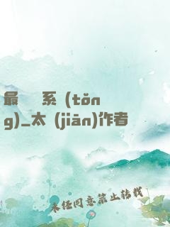 最強準時系統(tǒng)