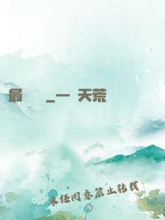 最強潛龍