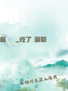 最強潛龍