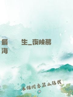 最強無敵學生