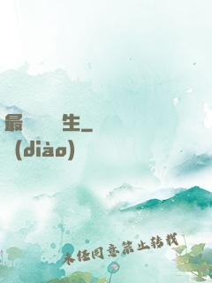 最強無敵學生