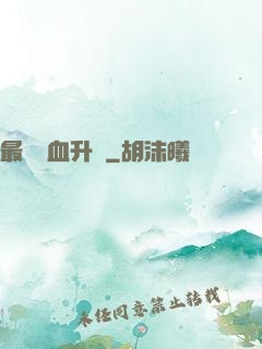 最強熱血升級