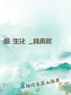最強生化體
