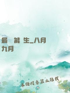 最強異能學生