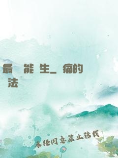 最強異能學生