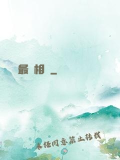 最強相師