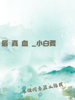 最強真龍血脈