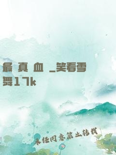 最強真龍血脈