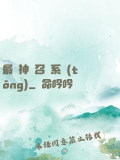 最強神劍召喚系統(tǒng)