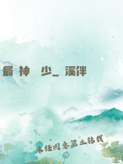 最強神級棄少