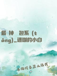 最強神級紅包系統(tǒng)
