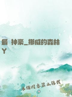 最強神豪