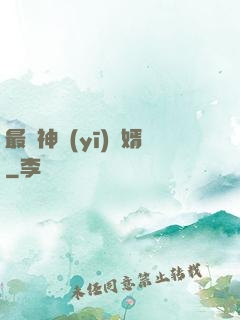 最強神醫(yī)贅婿